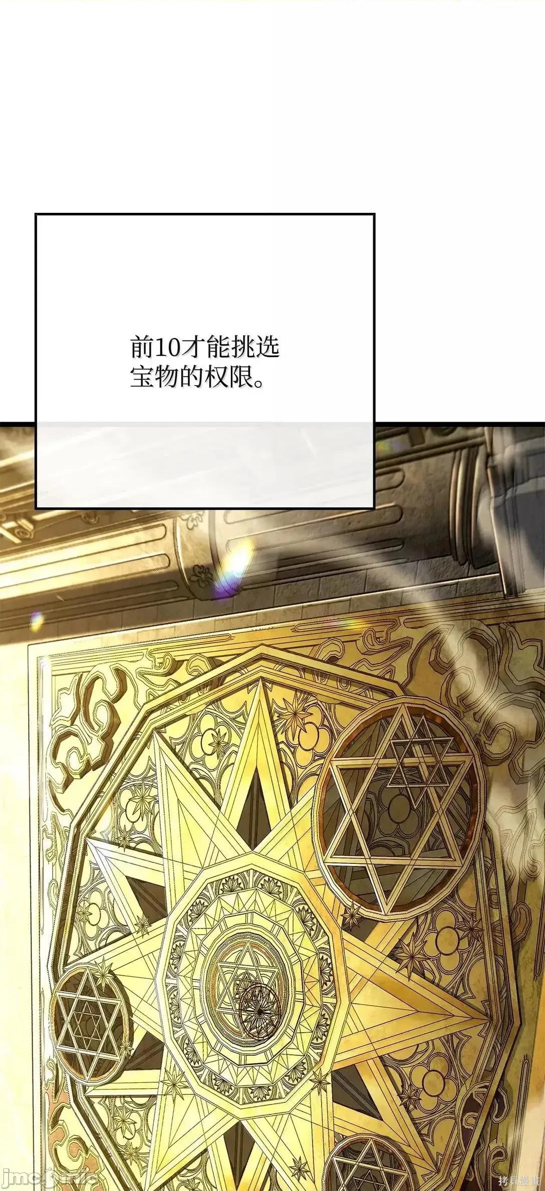 铁血剑家猎犬的回归 114话 第118页
