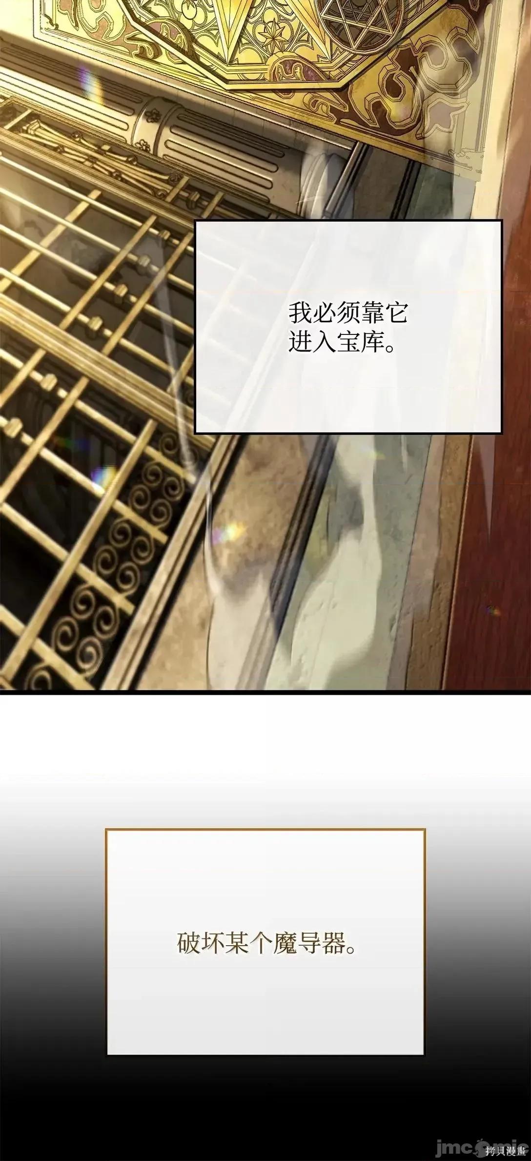 铁血剑家猎犬的回归 114话 第119页