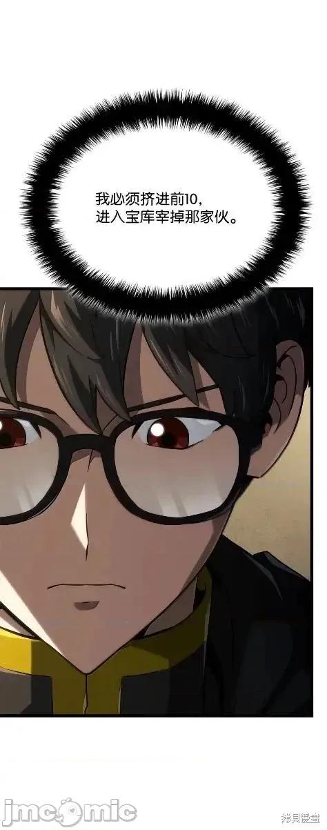 铁血剑家猎犬的回归 115话 第6页