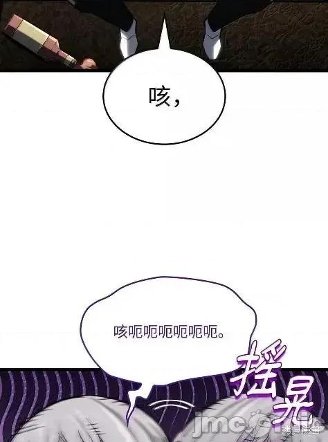 铁血剑家猎犬的回归 115话 第11页