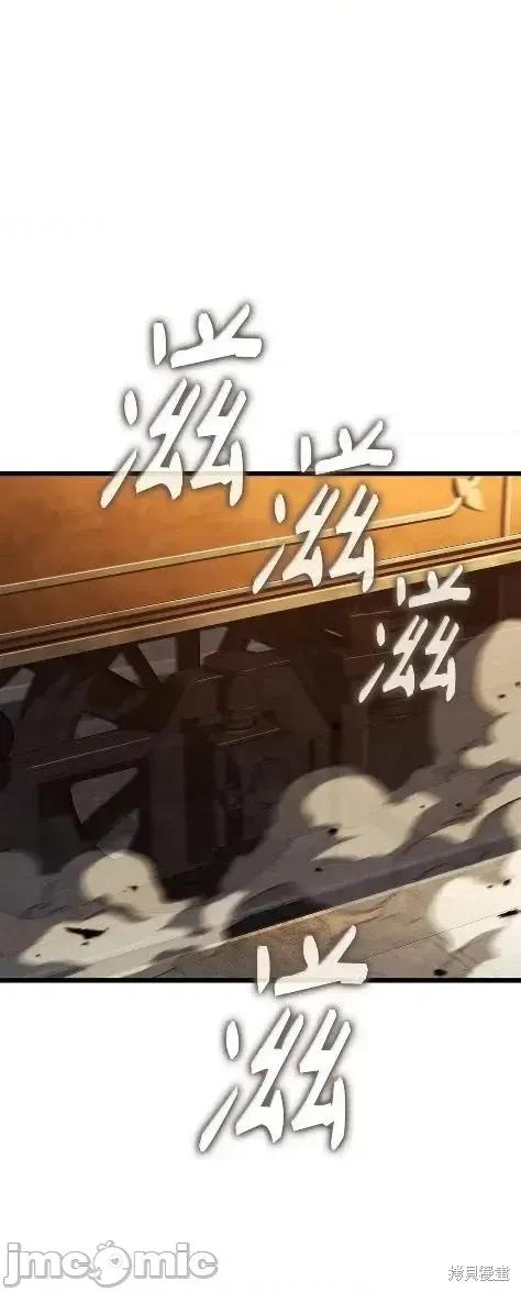 铁血剑家猎犬的回归 115话 第18页