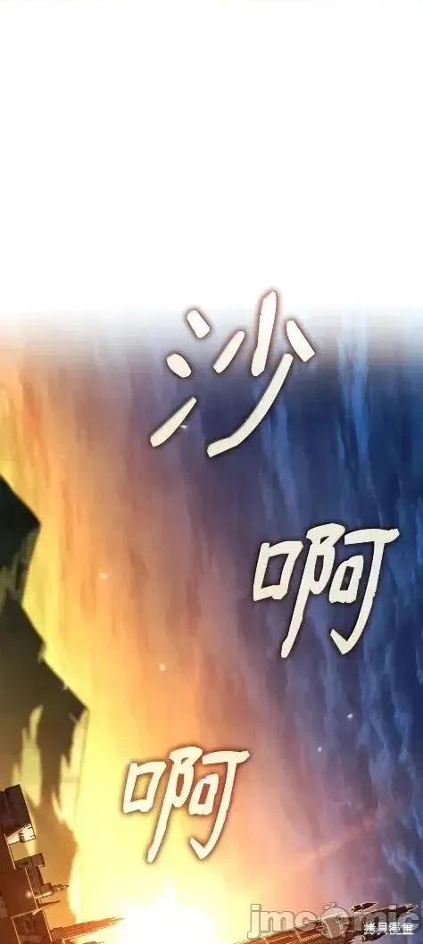 铁血剑家猎犬的回归 115话 第23页