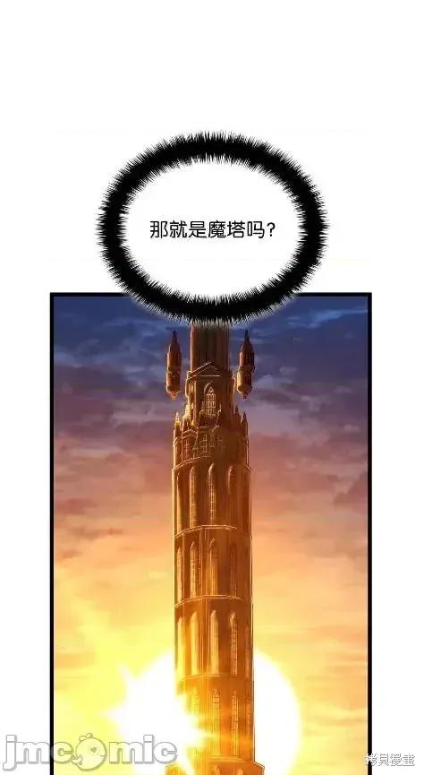 铁血剑家猎犬的回归 115话 第25页