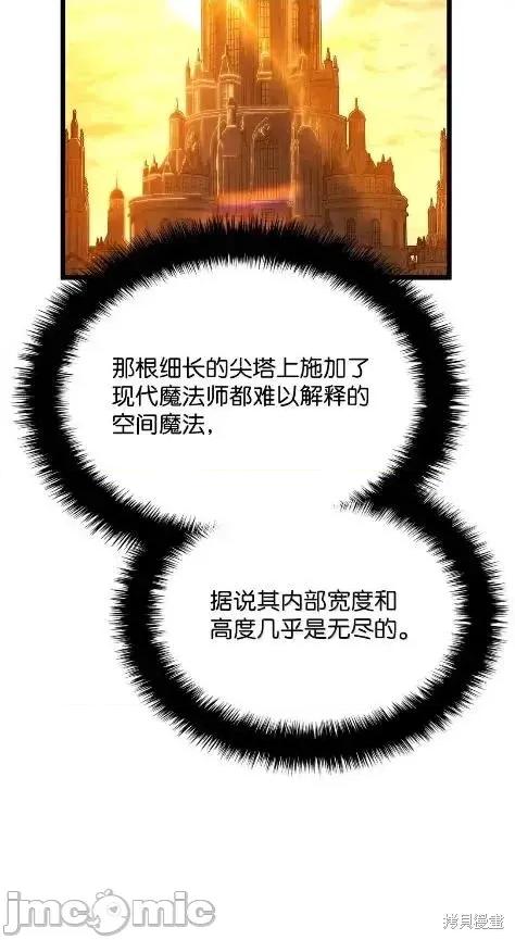铁血剑家猎犬的回归 115话 第26页
