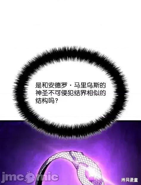 铁血剑家猎犬的回归 115话 第27页