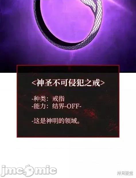 铁血剑家猎犬的回归 115话 第28页