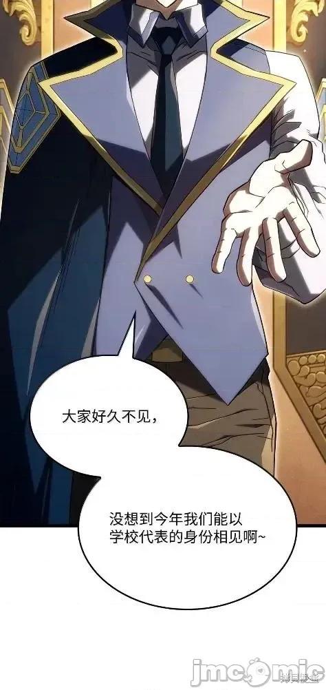 铁血剑家猎犬的回归 115话 第30页