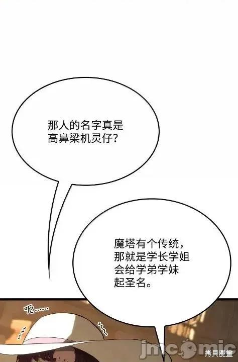 铁血剑家猎犬的回归 115话 第41页