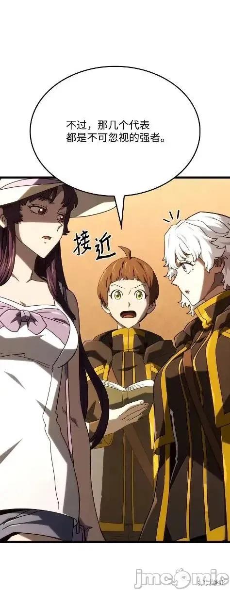 铁血剑家猎犬的回归 115话 第45页