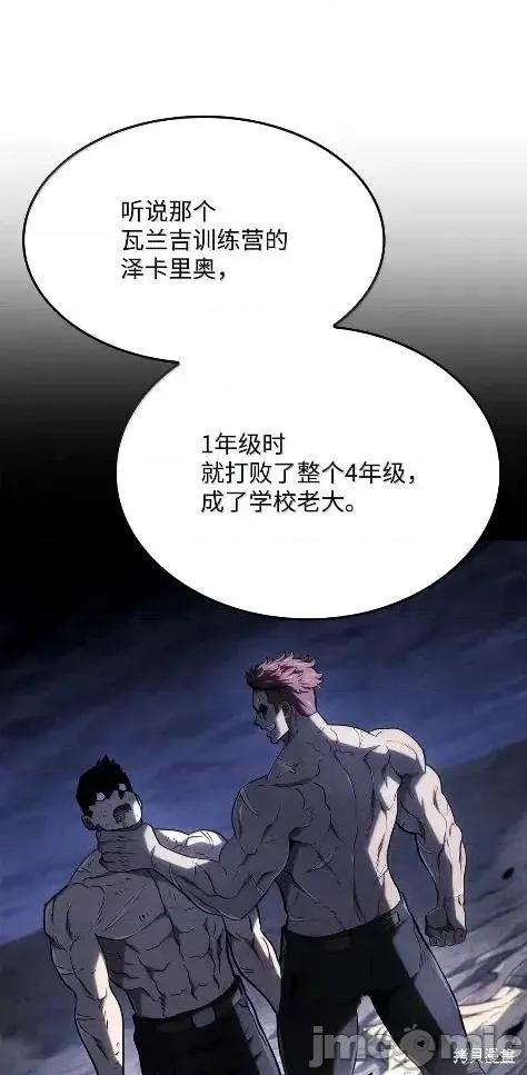 铁血剑家猎犬的回归 115话 第46页