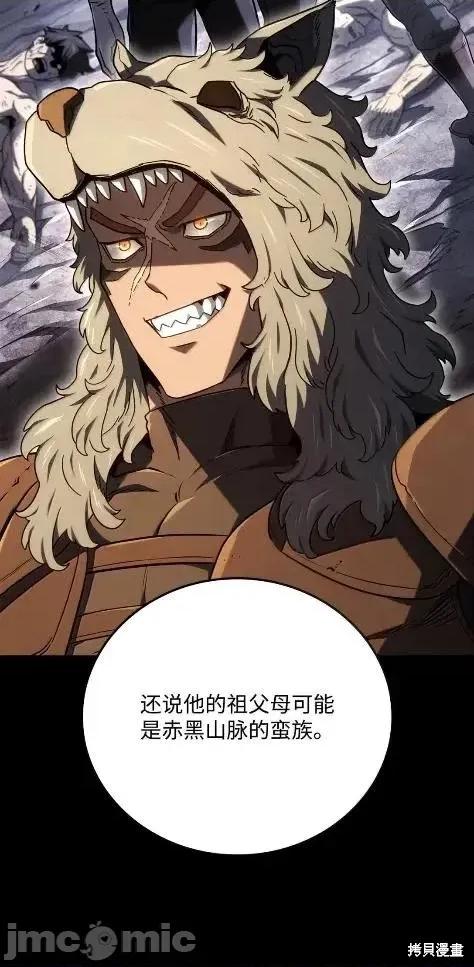 铁血剑家猎犬的回归 115话 第47页
