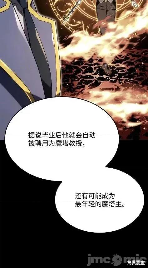 铁血剑家猎犬的回归 115话 第49页
