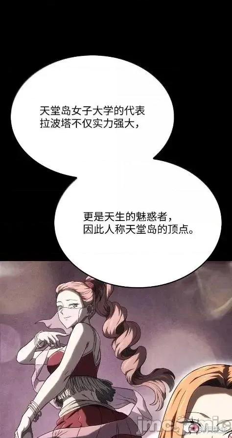 铁血剑家猎犬的回归 115话 第50页
