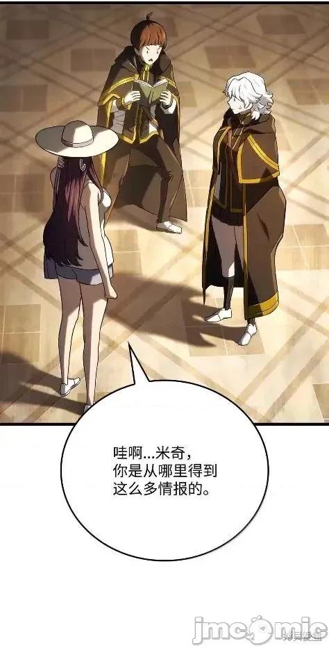 铁血剑家猎犬的回归 115话 第53页