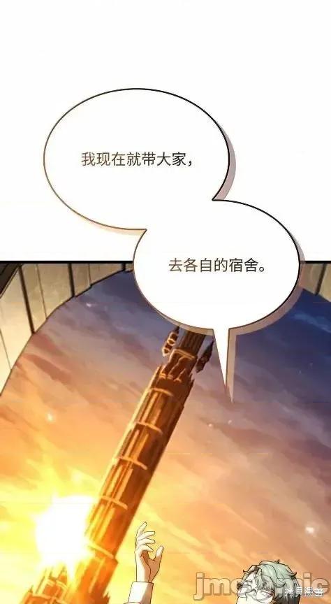 铁血剑家猎犬的回归 115话 第55页