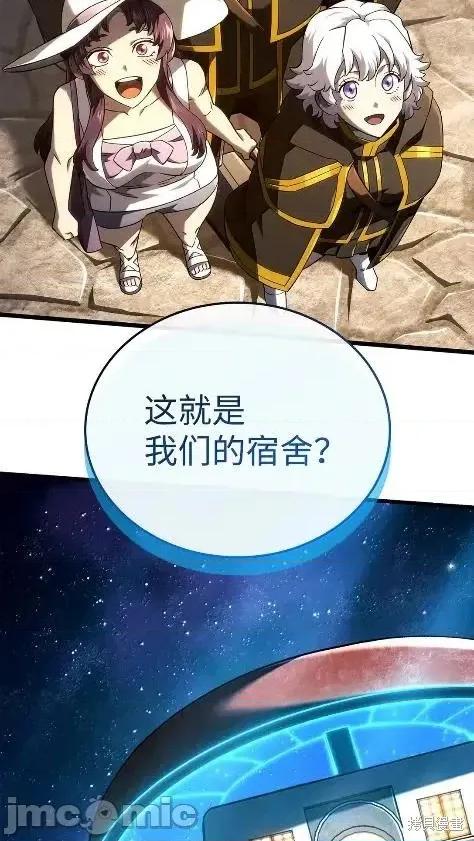 铁血剑家猎犬的回归 115话 第59页
