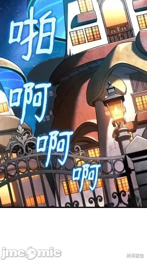铁血剑家猎犬的回归 115话 第60页