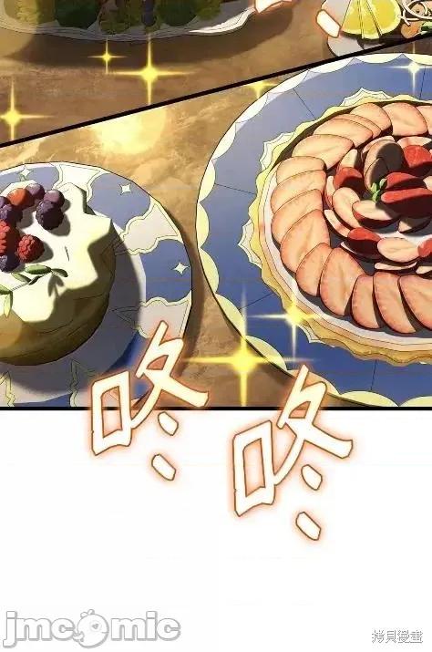 铁血剑家猎犬的回归 115话 第62页