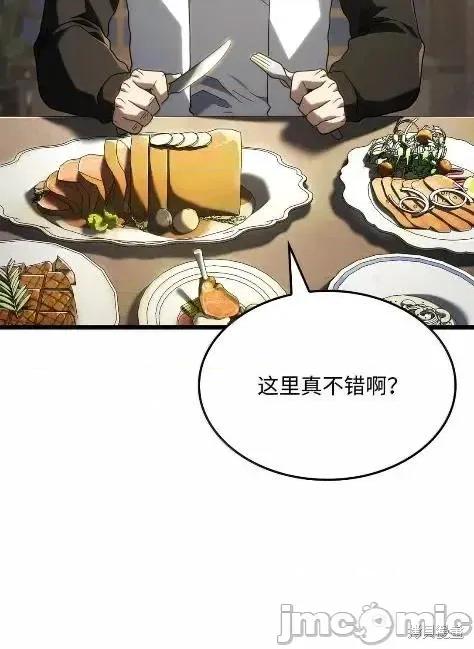 铁血剑家猎犬的回归 115话 第64页