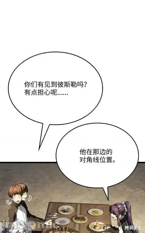 铁血剑家猎犬的回归 115话 第65页
