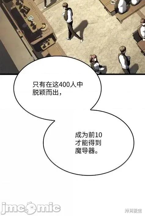铁血剑家猎犬的回归 115话 第68页