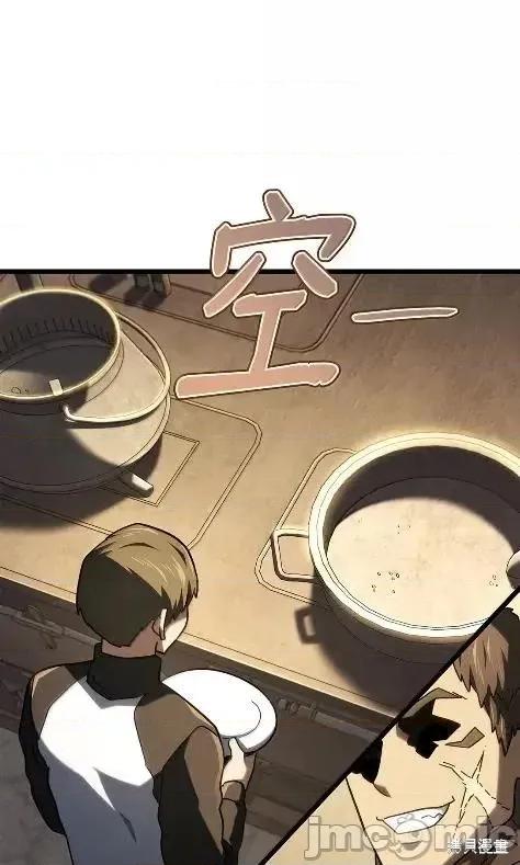 铁血剑家猎犬的回归 115话 第71页