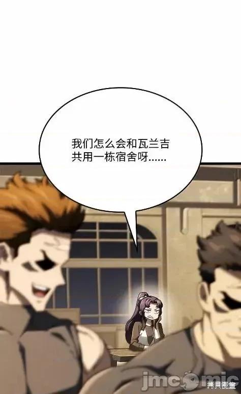 铁血剑家猎犬的回归 115话 第73页