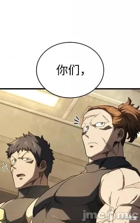 铁血剑家猎犬的回归 115话 第78页