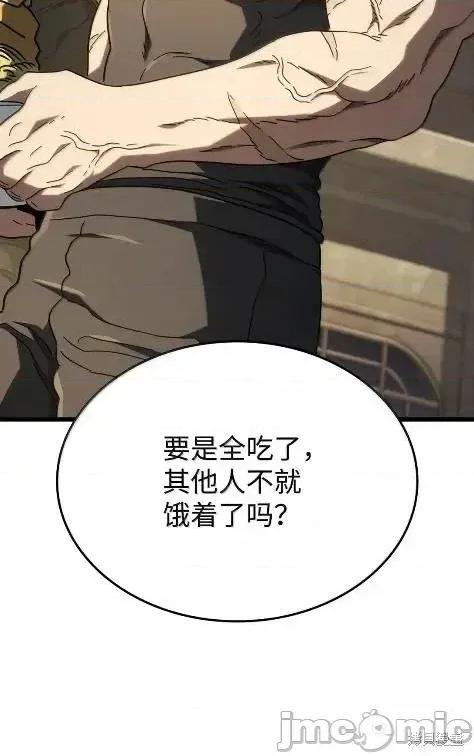 铁血剑家猎犬的回归 115话 第79页