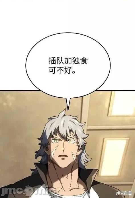铁血剑家猎犬的回归 115话 第80页