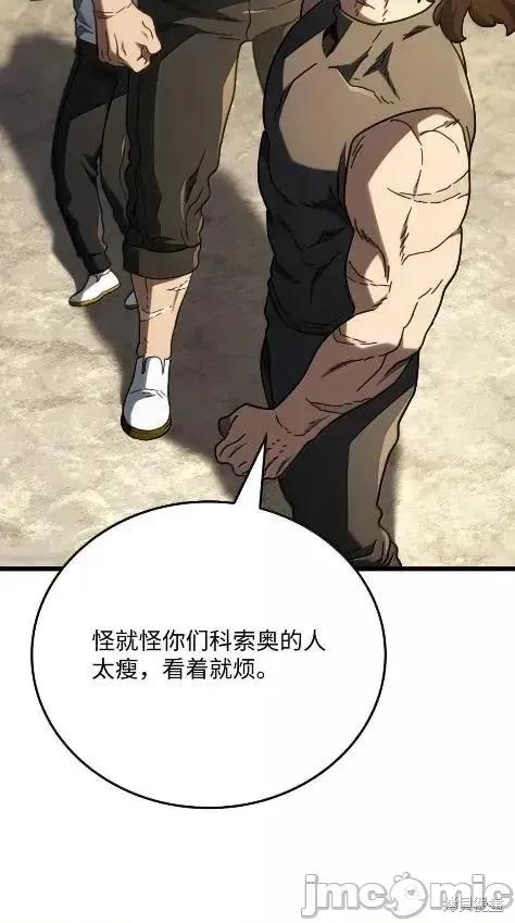 铁血剑家猎犬的回归 115话 第84页