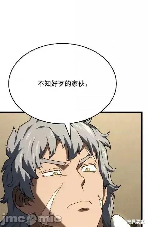 铁血剑家猎犬的回归 115话 第85页