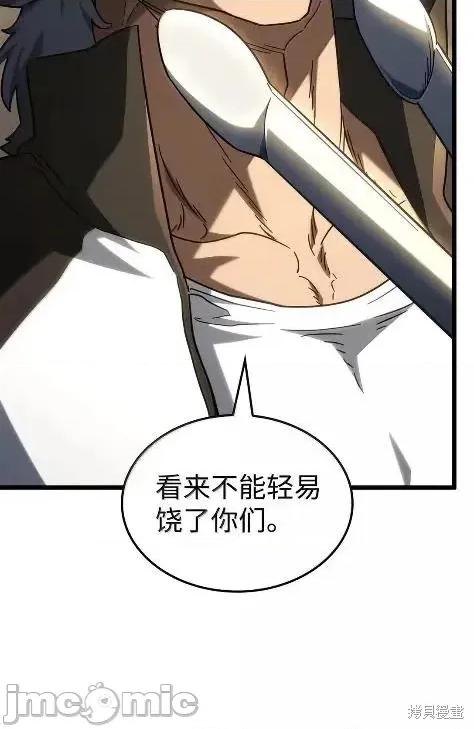铁血剑家猎犬的回归 115话 第86页