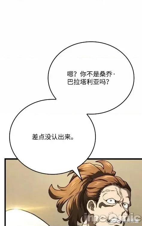 铁血剑家猎犬的回归 115话 第87页