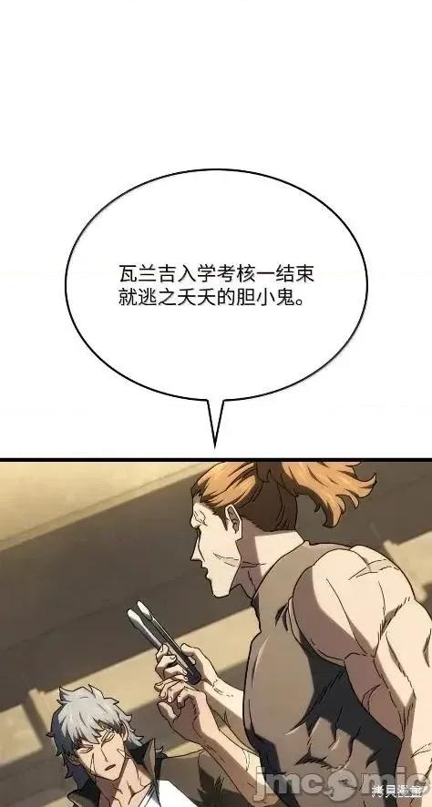 铁血剑家猎犬的回归 115话 第89页