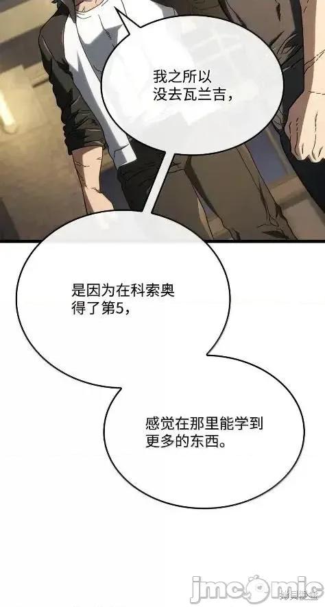 铁血剑家猎犬的回归 115话 第90页