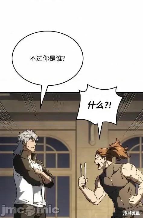 铁血剑家猎犬的回归 115话 第91页