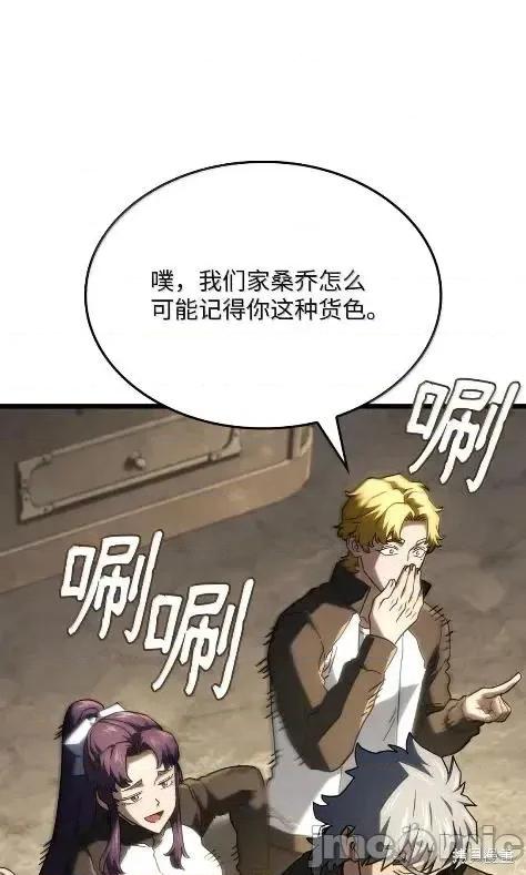 铁血剑家猎犬的回归 115话 第93页