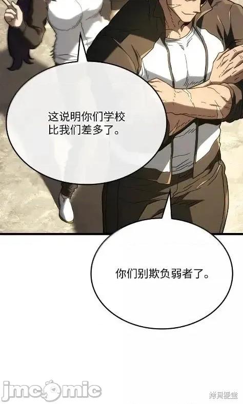 铁血剑家猎犬的回归 115话 第94页