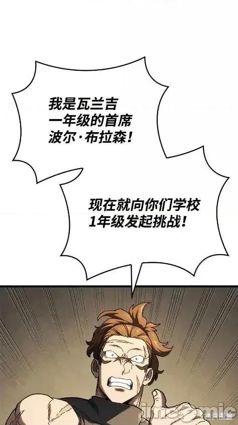 铁血剑家猎犬的回归 115话 第96页