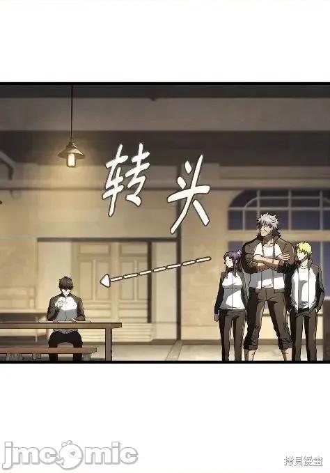 铁血剑家猎犬的回归 115话 第100页
