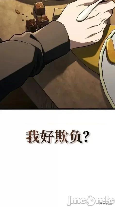 铁血剑家猎犬的回归 115话 第110页