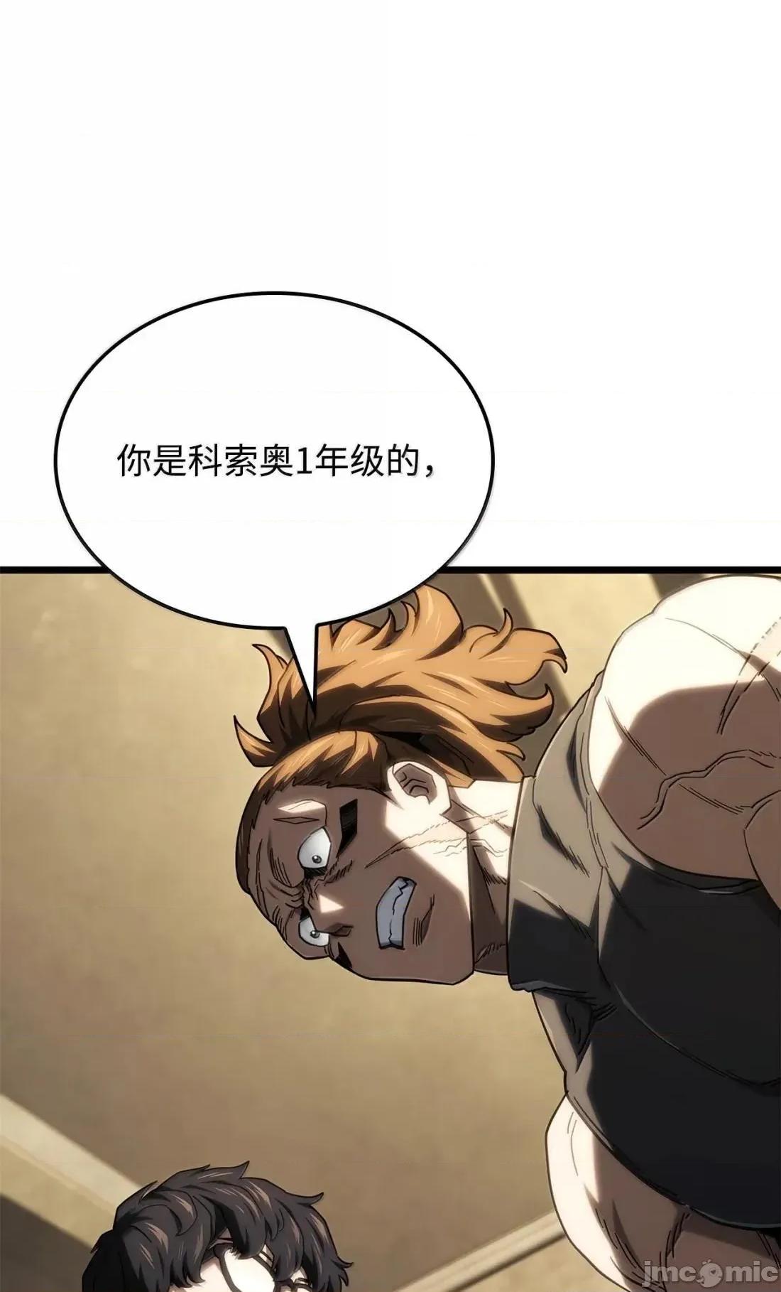 铁血剑家猎犬的回归 116 小试牛刀— 第3页