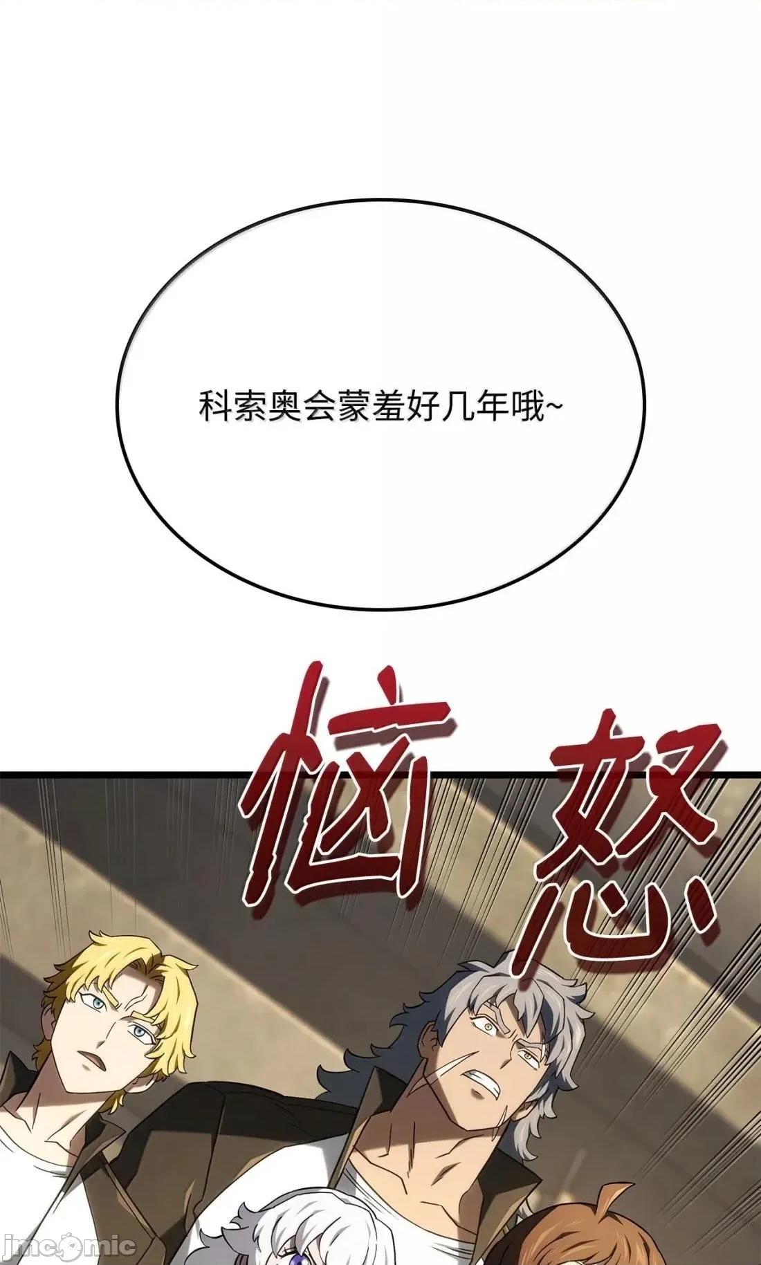 铁血剑家猎犬的回归 116 小试牛刀— 第10页