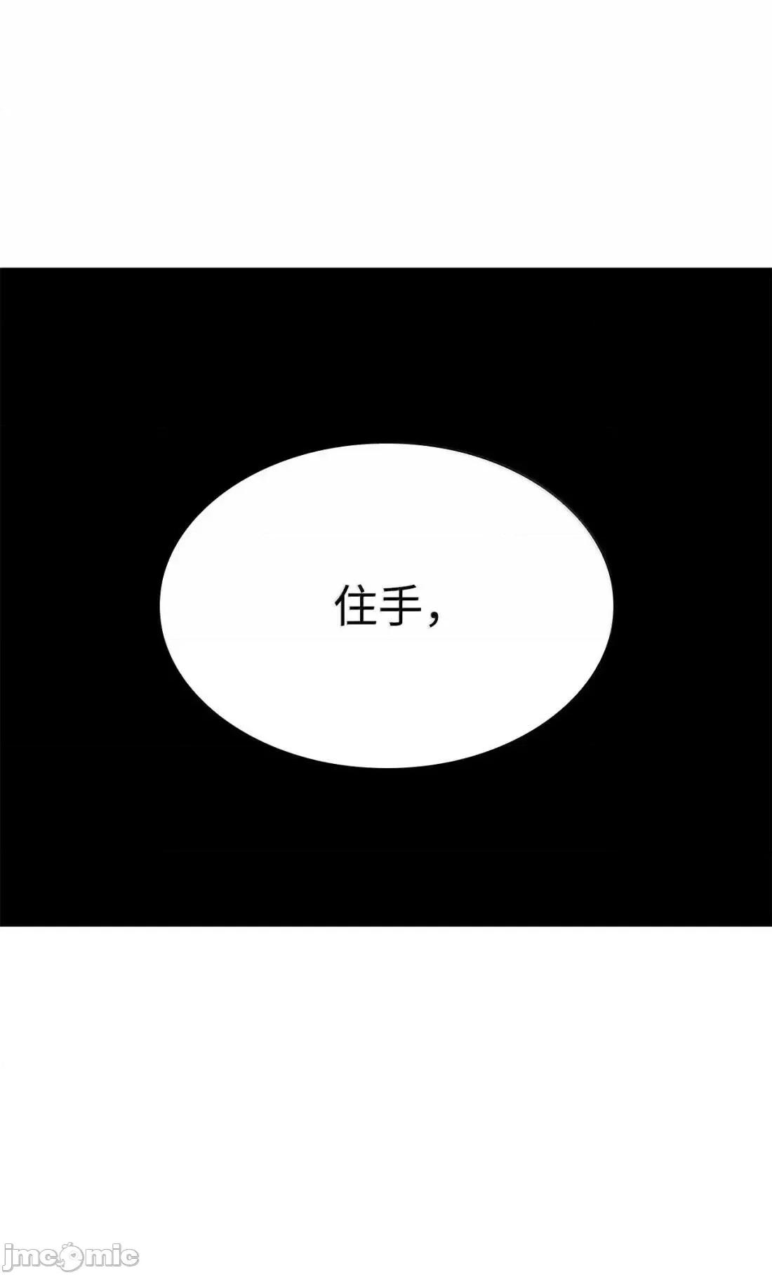 铁血剑家猎犬的回归 116 小试牛刀— 第12页