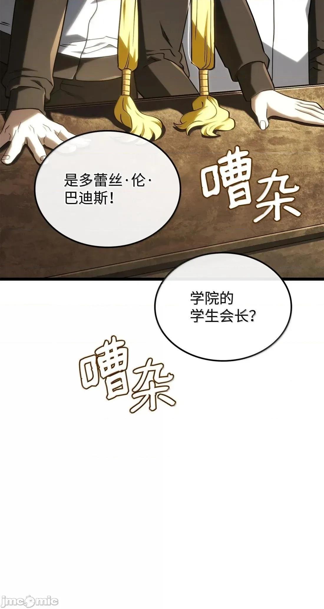 铁血剑家猎犬的回归 116 小试牛刀— 第14页