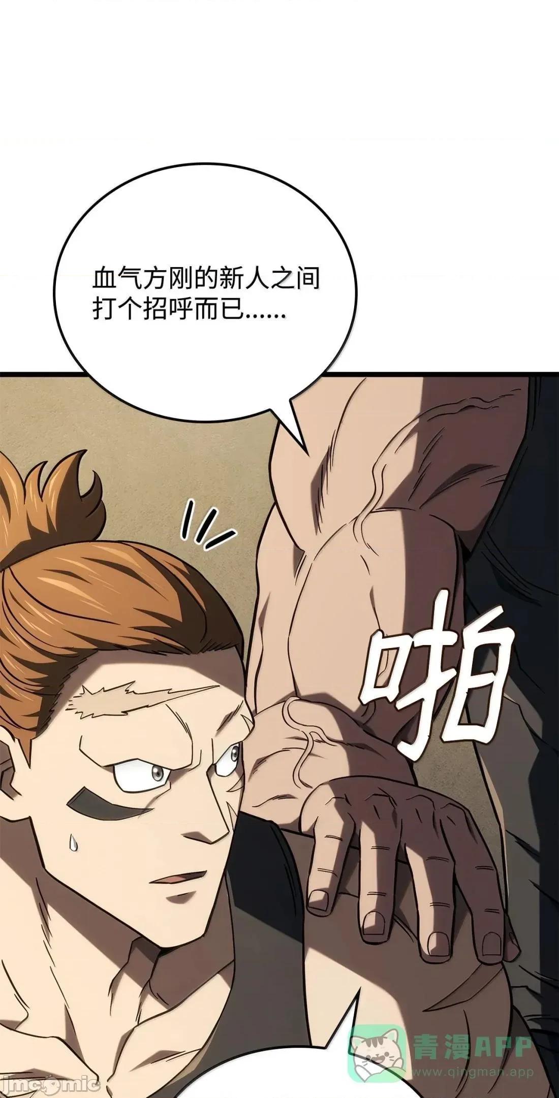 铁血剑家猎犬的回归 116 小试牛刀— 第16页