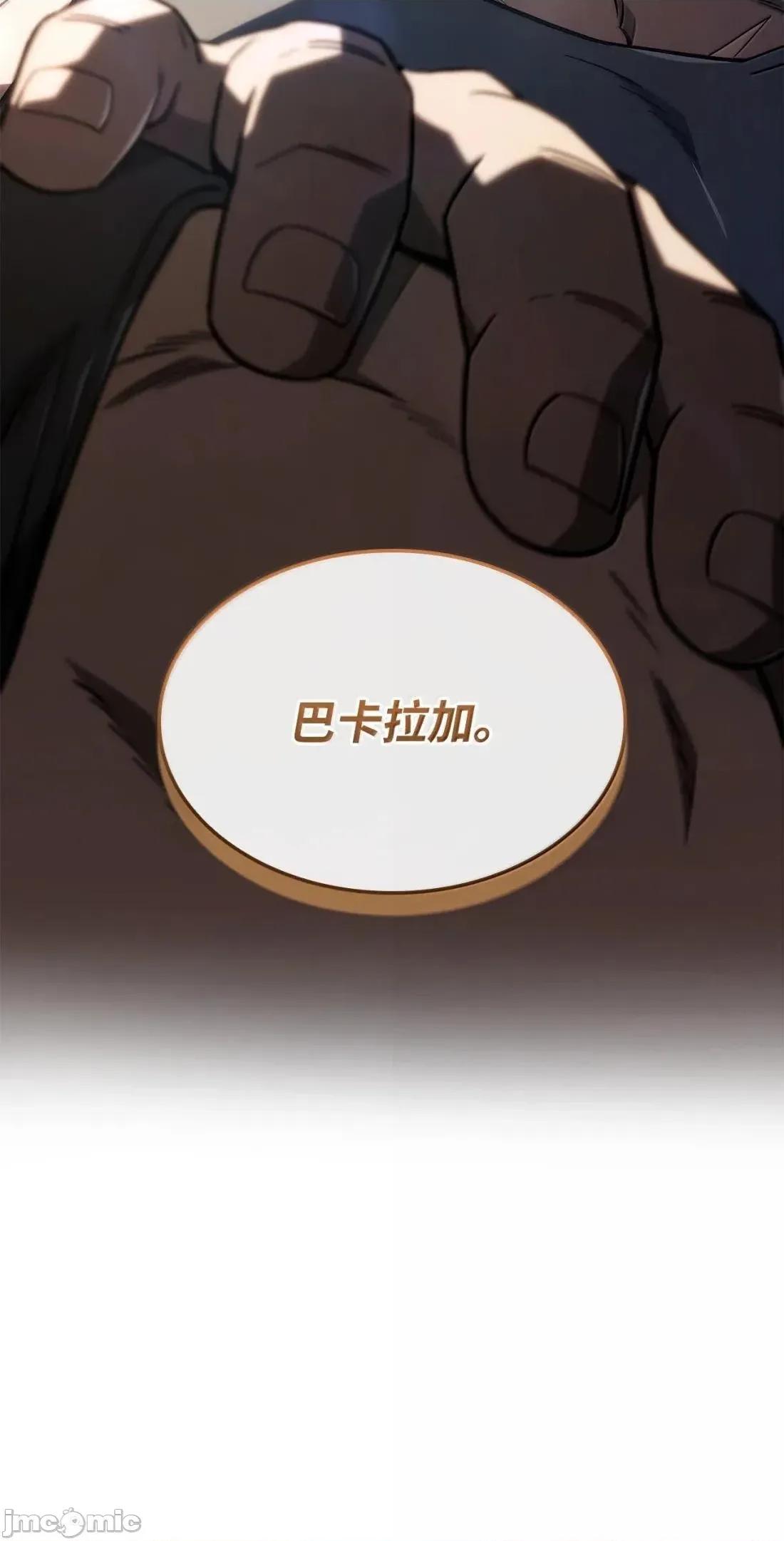 铁血剑家猎犬的回归 116 小试牛刀— 第18页