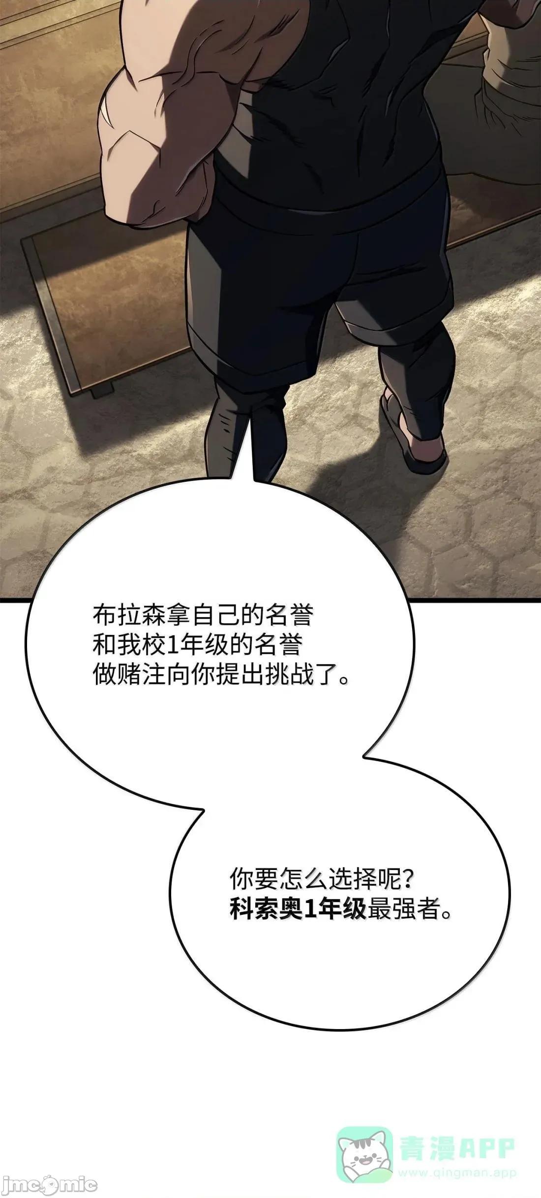 铁血剑家猎犬的回归 116 小试牛刀— 第21页