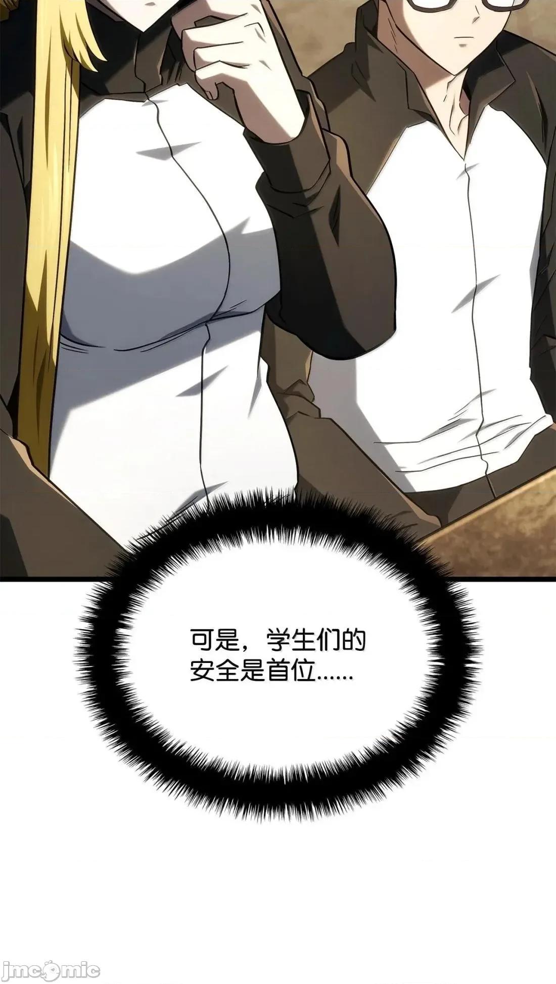 铁血剑家猎犬的回归 116 小试牛刀— 第28页